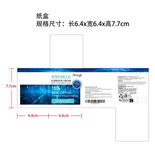 紧致抗皱保湿霜纸盒