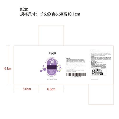 抗皱紧致身体霜纸盒
