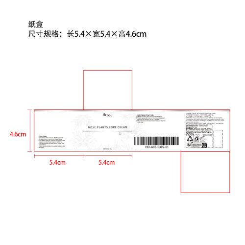祛黑头鼻膜纸盒