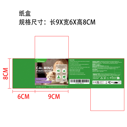 叶红费洛蒙放松猫用扩散器套装纸盒