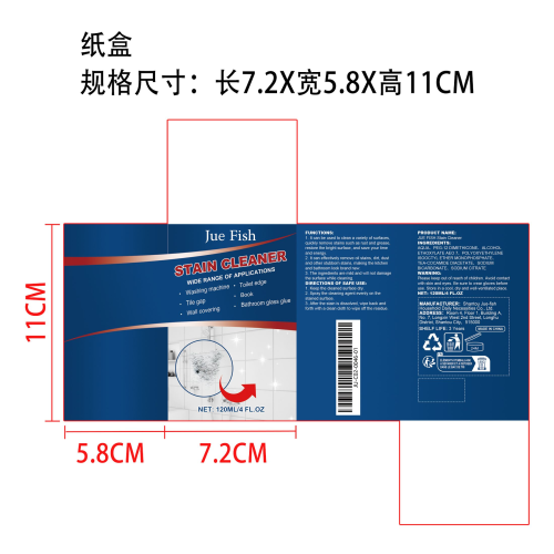 浴室污渍清洁剂纸盒