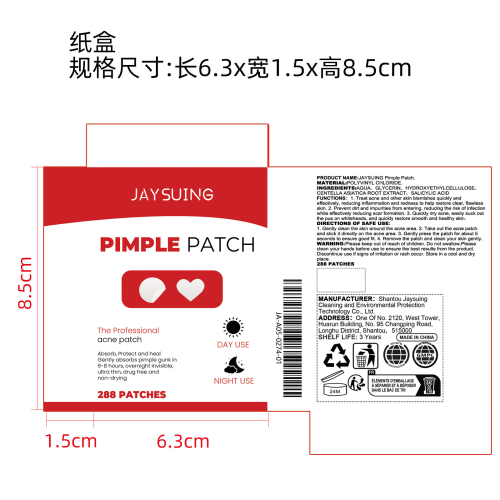 早晚痘痘遮蔽贴纸盒