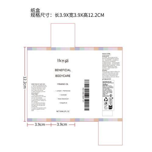 身体紧致护理油纸盒
