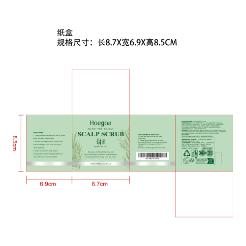 迷迭香头皮磨砂膏纸盒