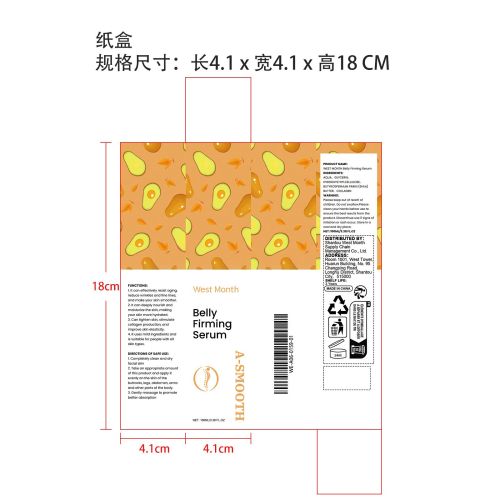 抗皱紧致身体精华纸盒