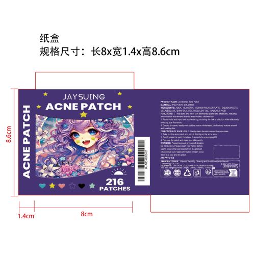 多色隐藏痘印贴纸盒