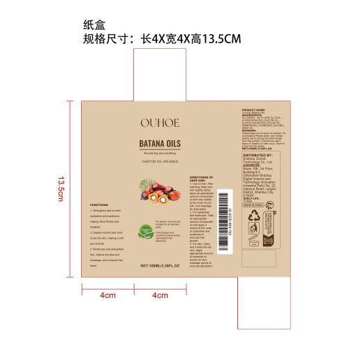 巴塔纳蓖麻油纸盒