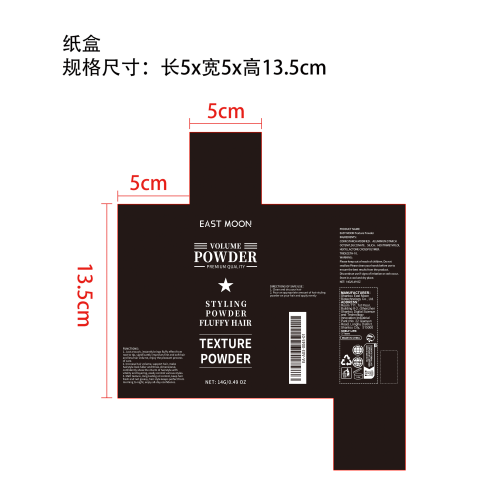自然发量粉纸盒