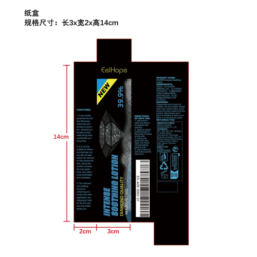 纹身舒缓霜纸盒