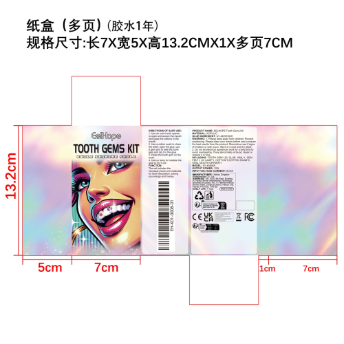 DIY时尚牙齿套装纸盒（多页）（胶水1年）