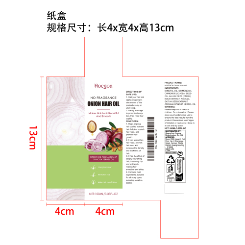 洋葱生长发油纸盒