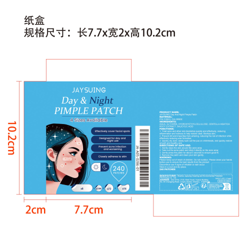 日夜遮痘贴纸盒