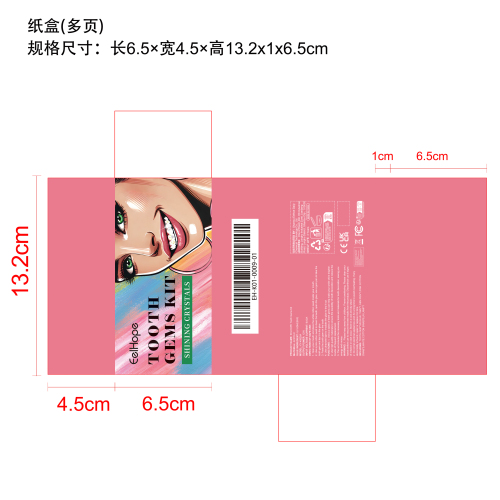 牙齿美容套装纸盒(多页）