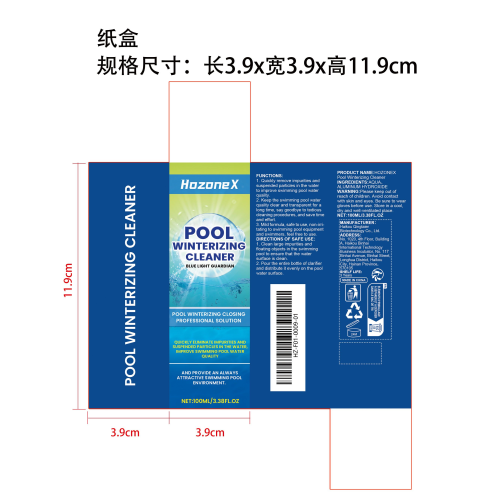 泳池水质澄清剂纸盒
