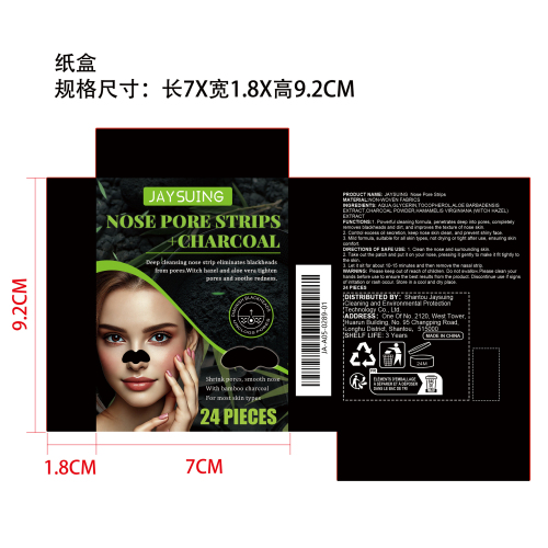 深层清洁毛孔贴纸盒