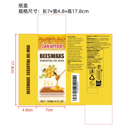 木材抛光蜂蜡喷雾纸盒