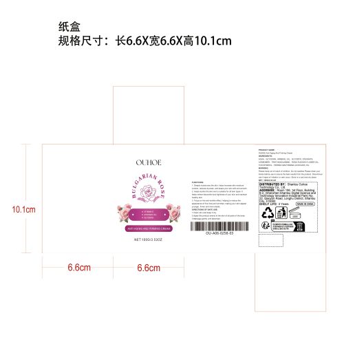 玫瑰紧致抗皱霜纸盒