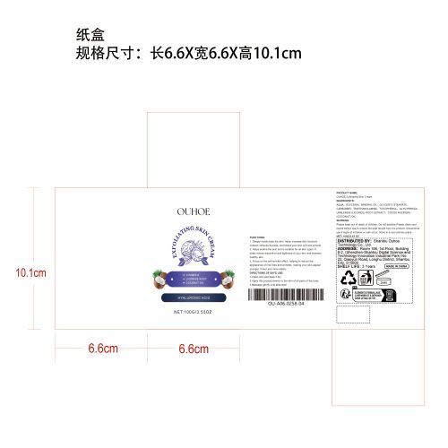 椰子紧致抗皱霜纸盒