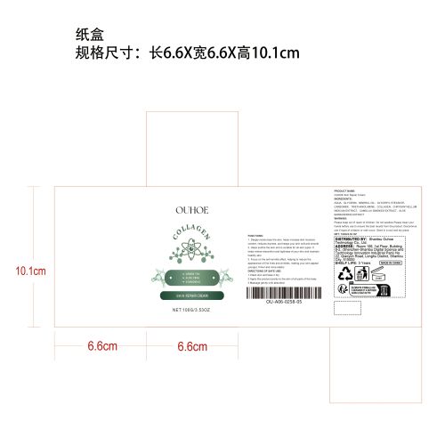 胶原蛋白紧致抗皱霜纸盒