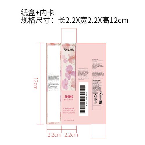 春季香水（辛辣玫瑰）纸盒（内卡）