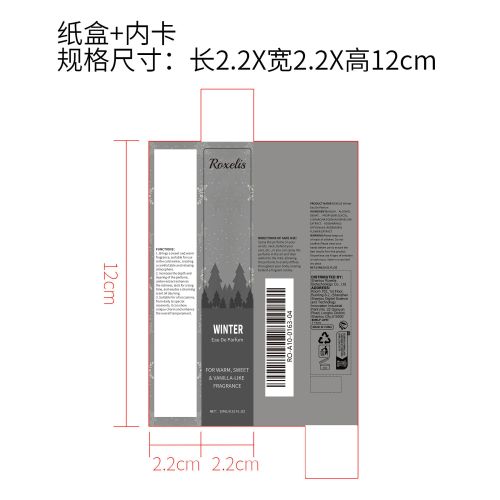 冬季香水（温暖香草）纸盒（内卡）