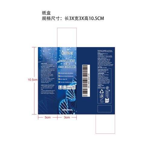 蜂毒肽修复精华纸盒