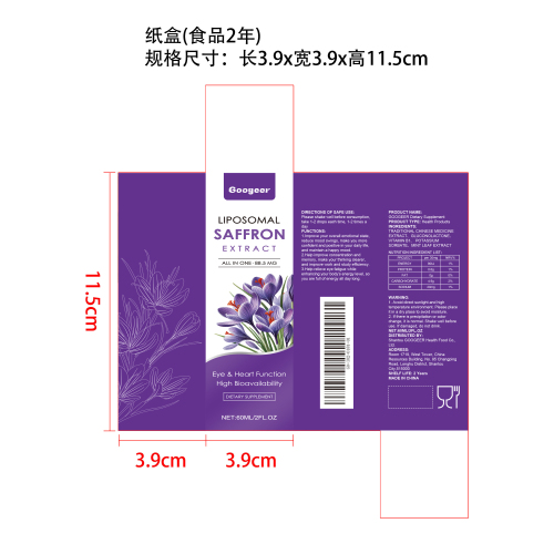 藏红花补充滴剂纸盒（食品两年）