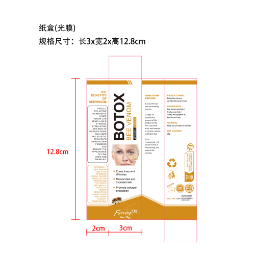 蜂毒肽除皱膏-深圳市爱德可科技有限公司纸盒（光膜）