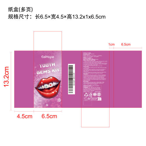 DIY时尚牙齿套装纸盒（多页）