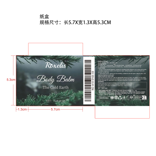 调香体膏（天竺雪松）纸盒