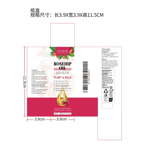玫瑰保湿果油纸盒