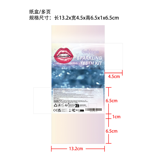 闪光牙钻套装纸盒（多页）