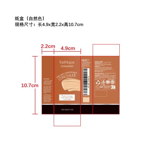 清透遮瑕粉底棒（自然色）纸盒