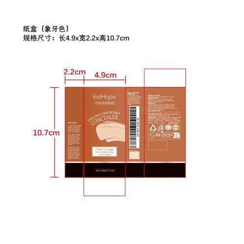 清透遮瑕粉底棒（象牙色）纸盒