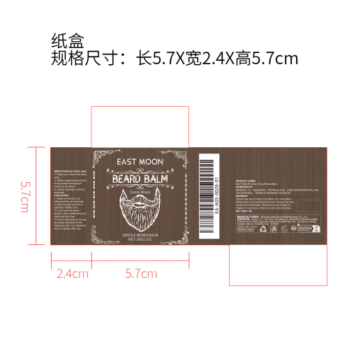 胡须护理蜡（雪松木）纸盒