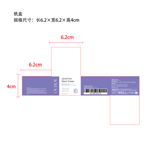 紧肤抗衰老颈霜纸盒