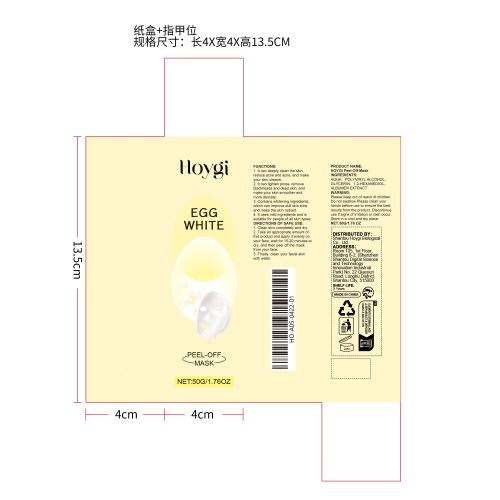 蛋清撕拉面膜纸盒（指甲位）