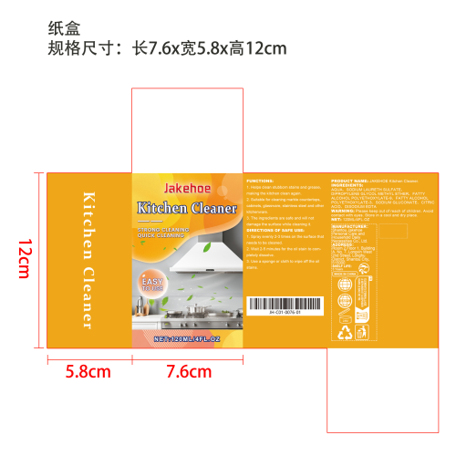 厨房油脂清洁剂纸盒