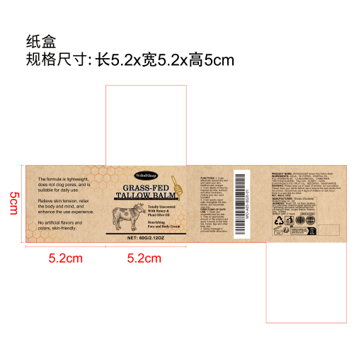 牛油草饲保湿面霜纸盒