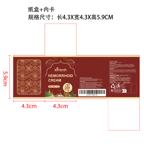 草本肛周舒缓止痒膏纸盒（内卡）