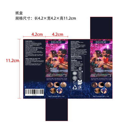夜店派对闪光喷雾纸盒（新）
