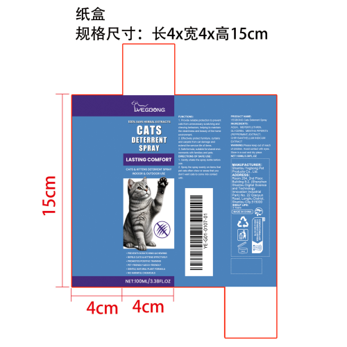 猫咪威慑喷雾纸盒