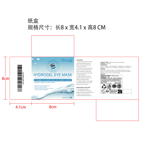 视黄醇滋润眼膜贴片纸盒
