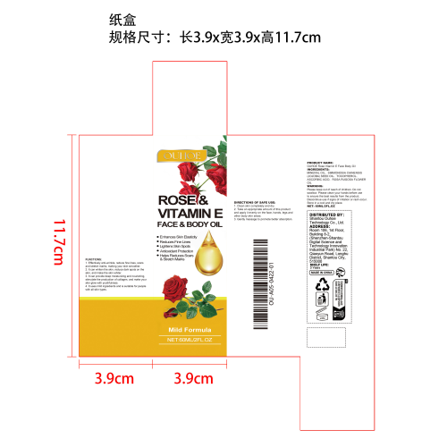 玫瑰维生素C祛斑精油纸盒