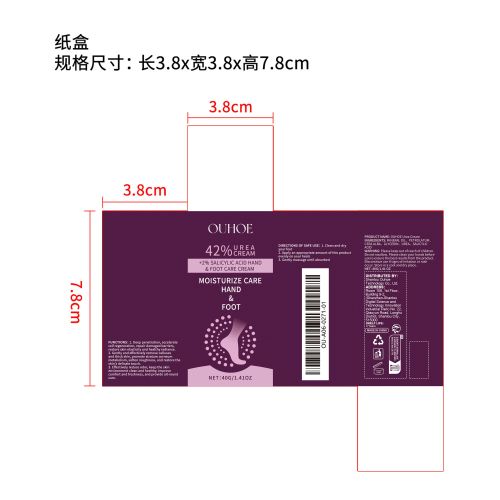 足跟护理霜纸盒