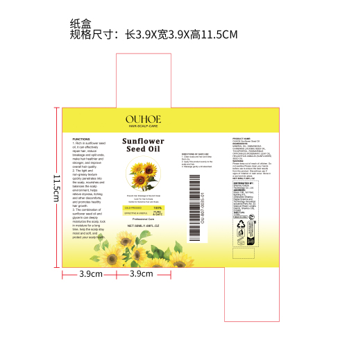 葵花籽护发精油纸盒