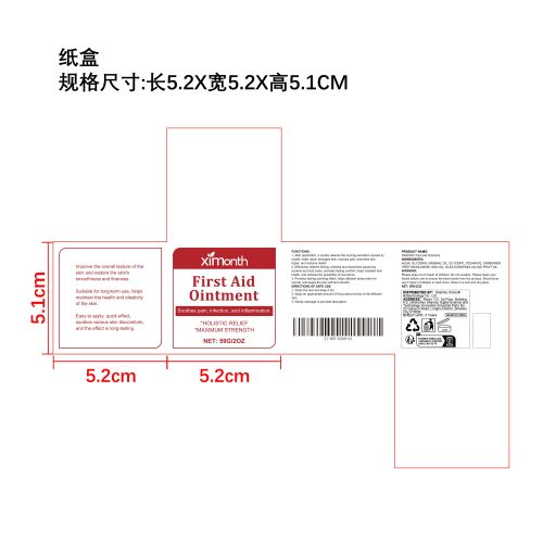 皮肤疼痛缓解膏纸盒