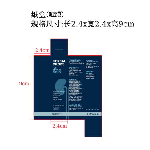 草本护理滴剂-义乌市奈石日用百货商行纸盒（哑膜）