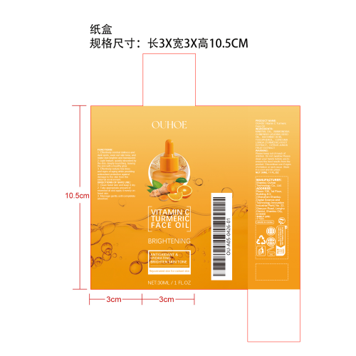 维生素C姜黄提亮油纸盒