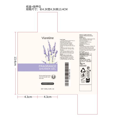 香氛沐浴露（薰衣草香味）纸盒（指甲位）